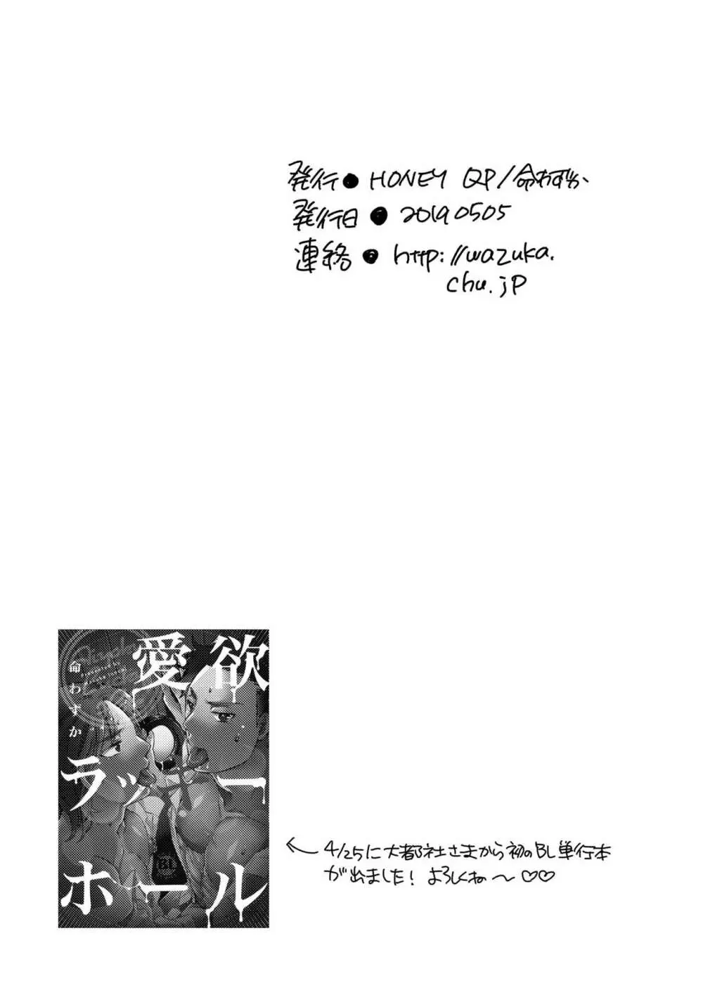 ひぷまいのえろ本 Page.14