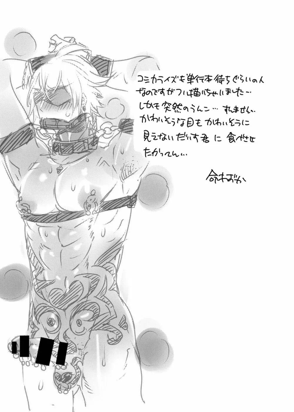 ひぷまいのえろ本 Page.2