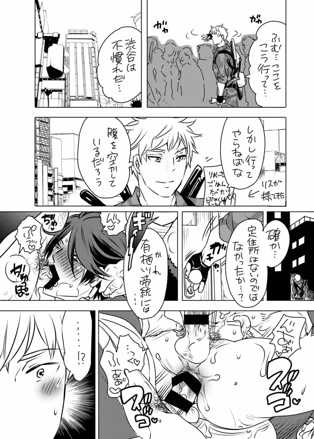 ひぷまいのえろ本 Page.3