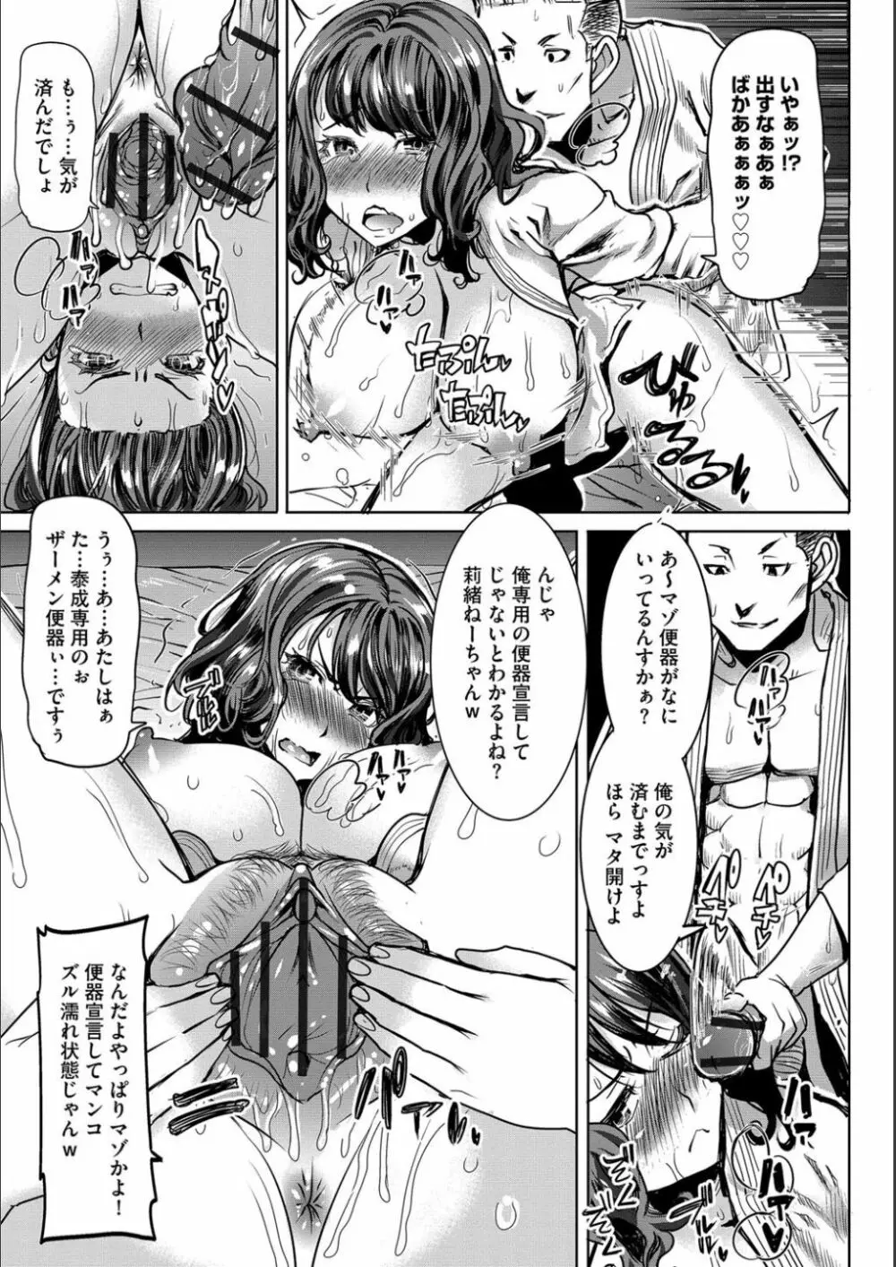 僕の家族を晒します Page.176