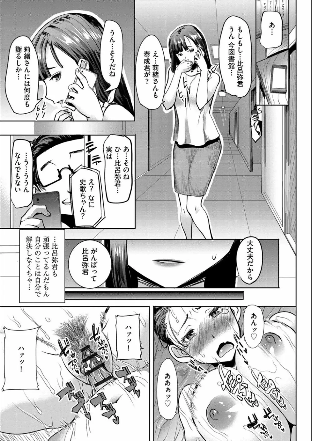 僕の家族を晒します Page.178