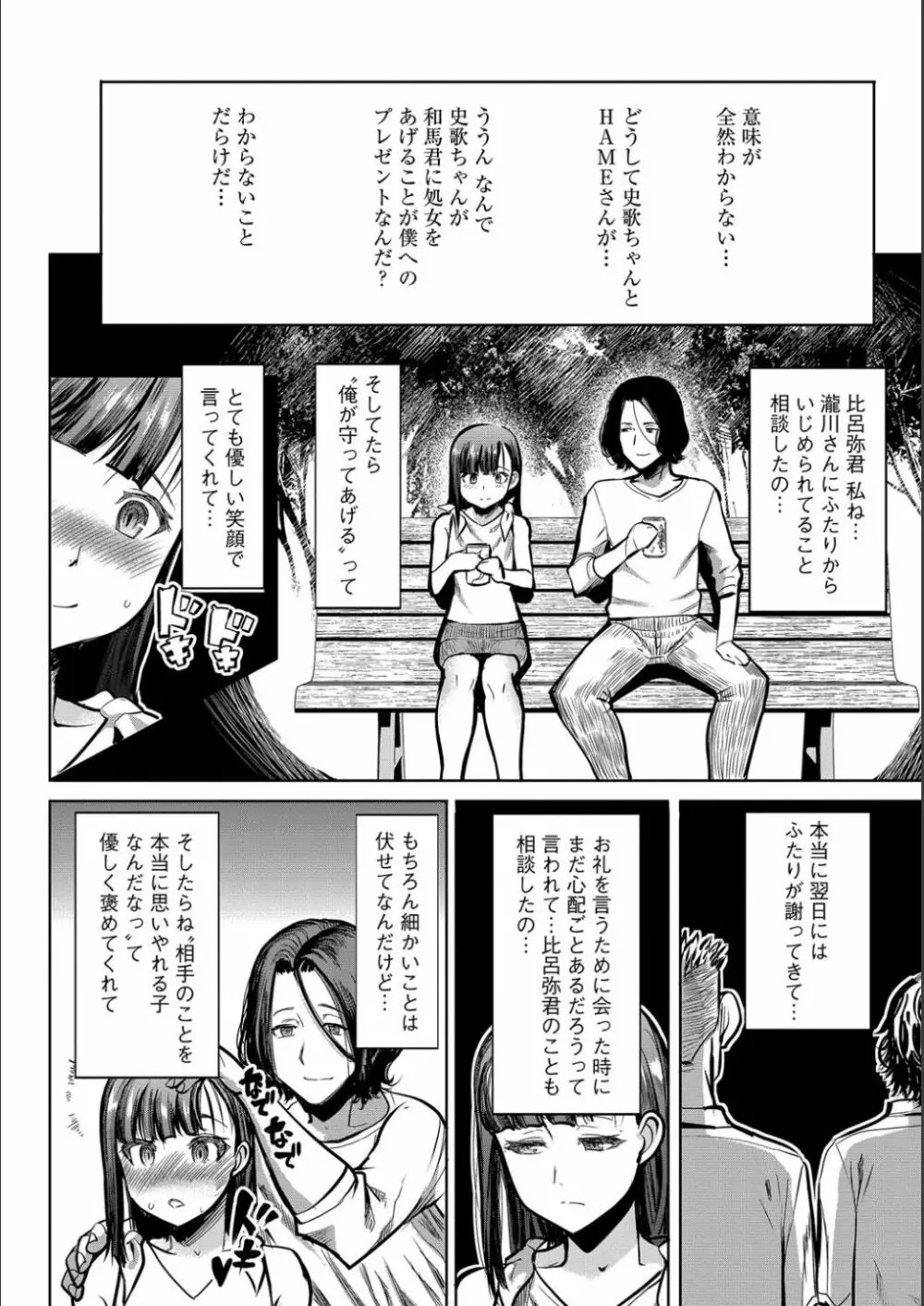 僕の家族を晒します Page.191