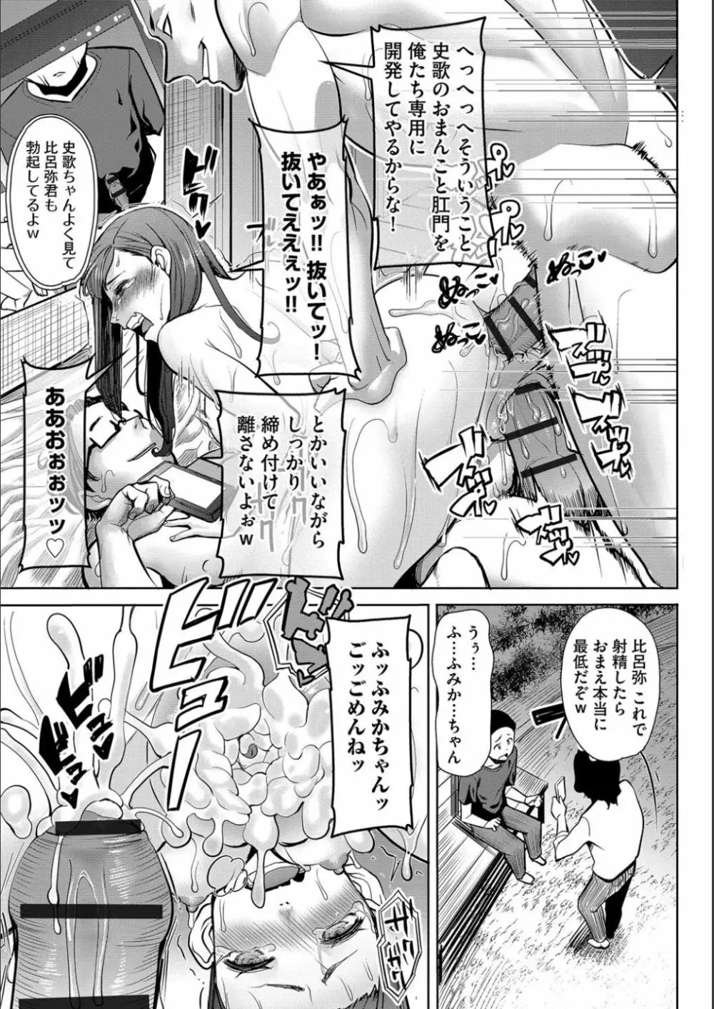 僕の家族を晒します Page.214