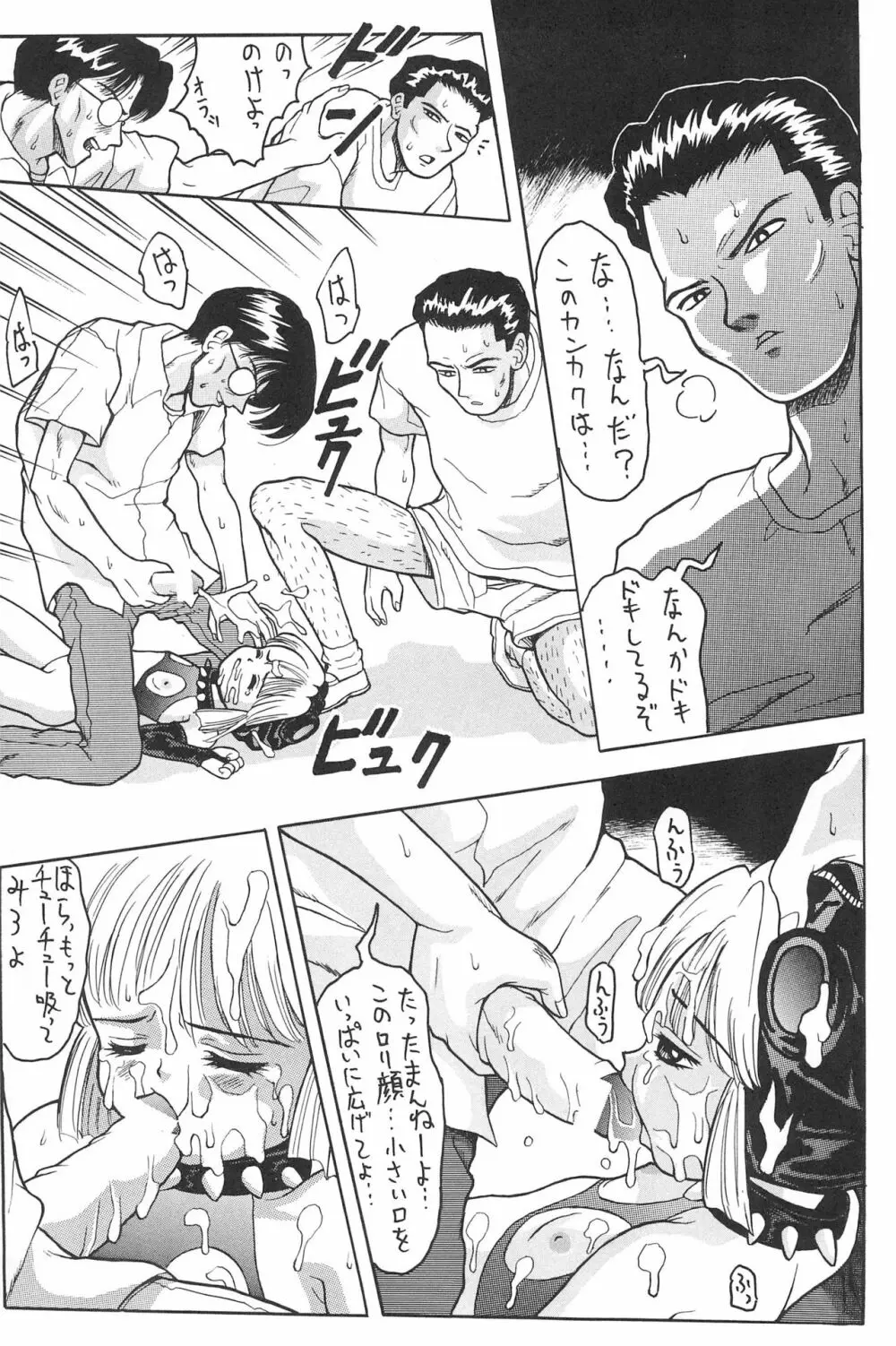 なにぬ Page.33