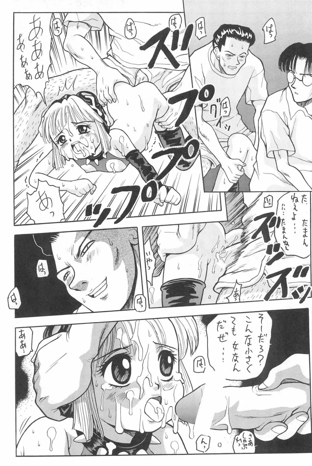 なにぬ Page.34