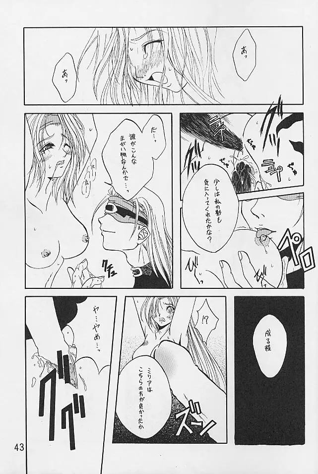 たべたきがする52 Page.10