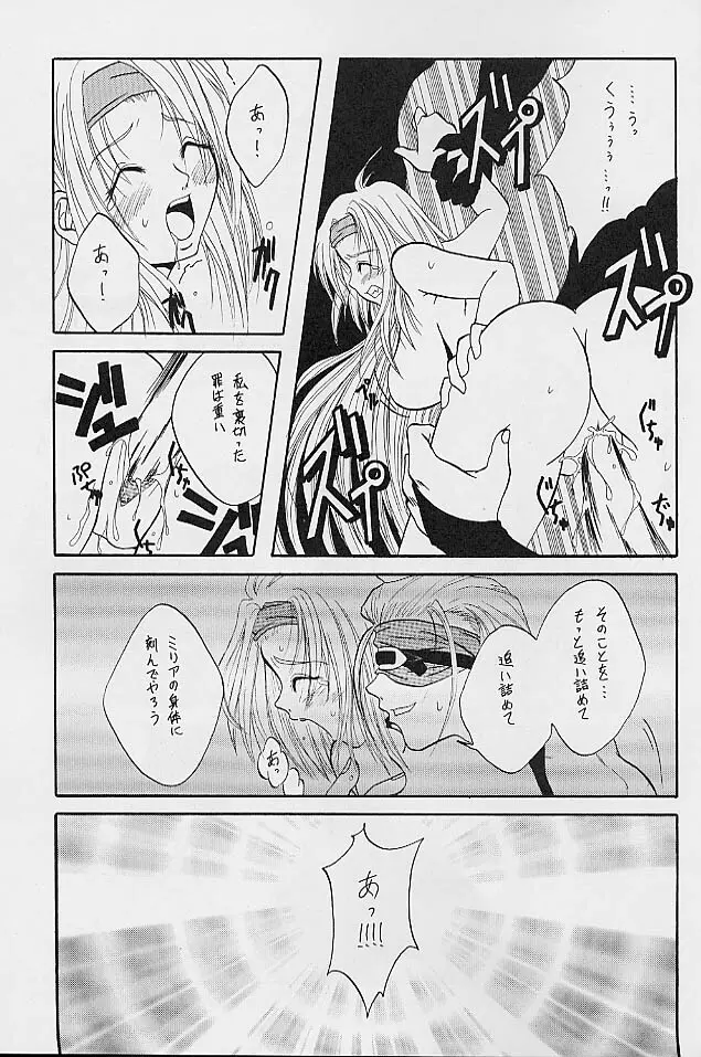 たべたきがする52 Page.12