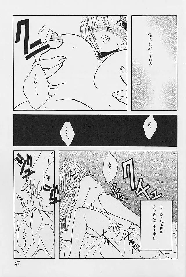 たべたきがする52 Page.14