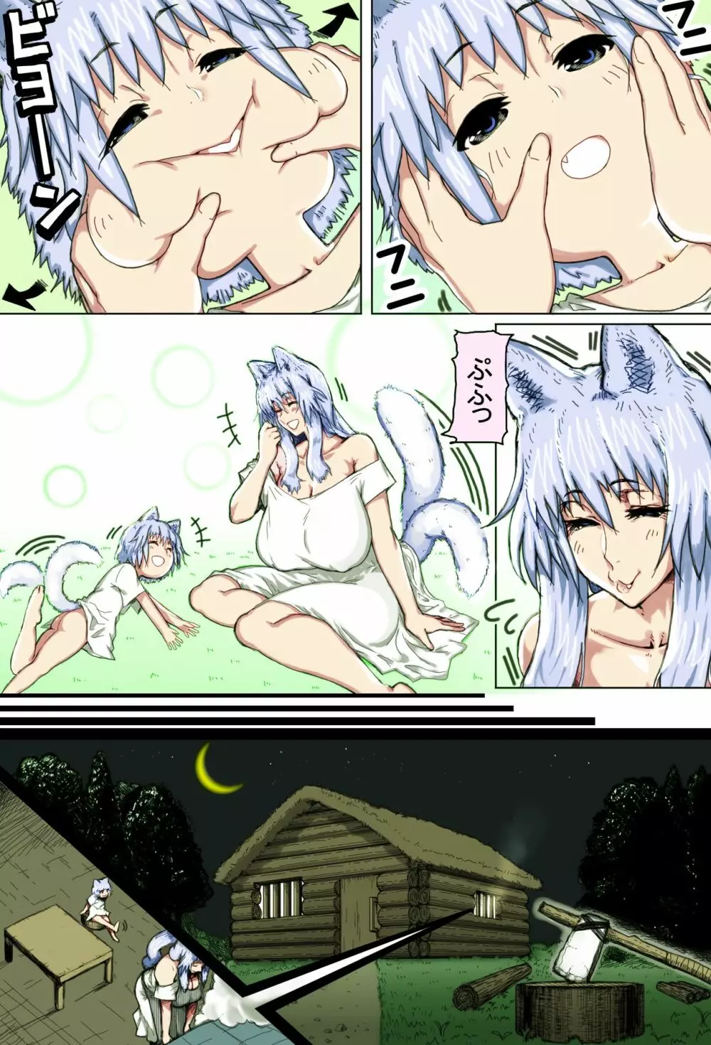 ママショタ母子相姦~母子2人だけしかいない世界でラブラブ繁殖交尾~ Page.12