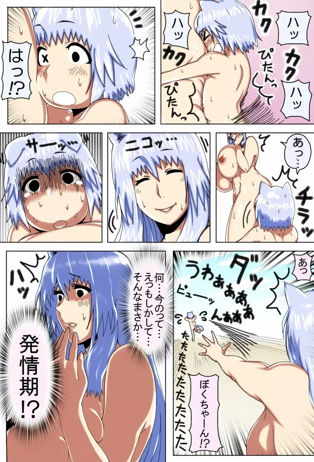 ママショタ母子相姦~母子2人だけしかいない世界でラブラブ繁殖交尾~ Page.22