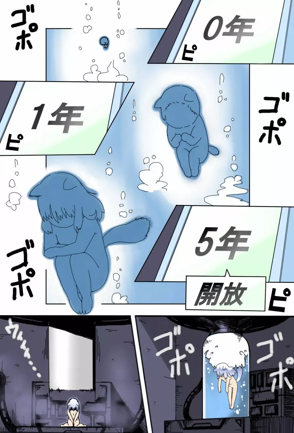 ママショタ母子相姦~母子2人だけしかいない世界でラブラブ繁殖交尾~ Page.3