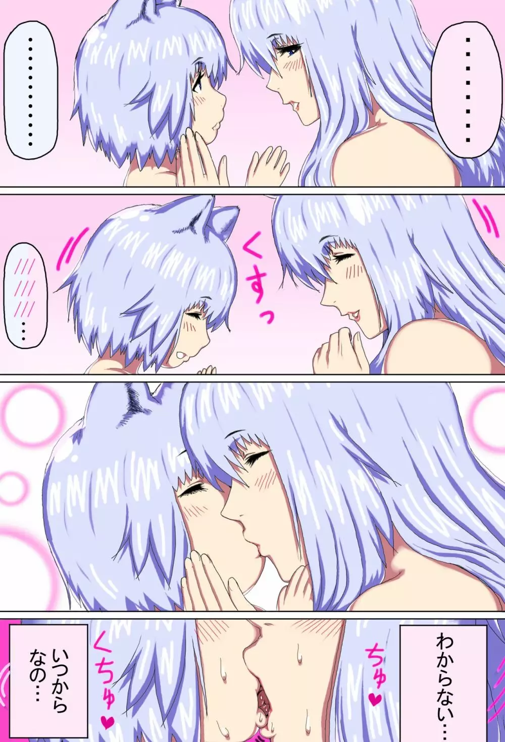 ママショタ母子相姦~母子2人だけしかいない世界でラブラブ繁殖交尾~ Page.32