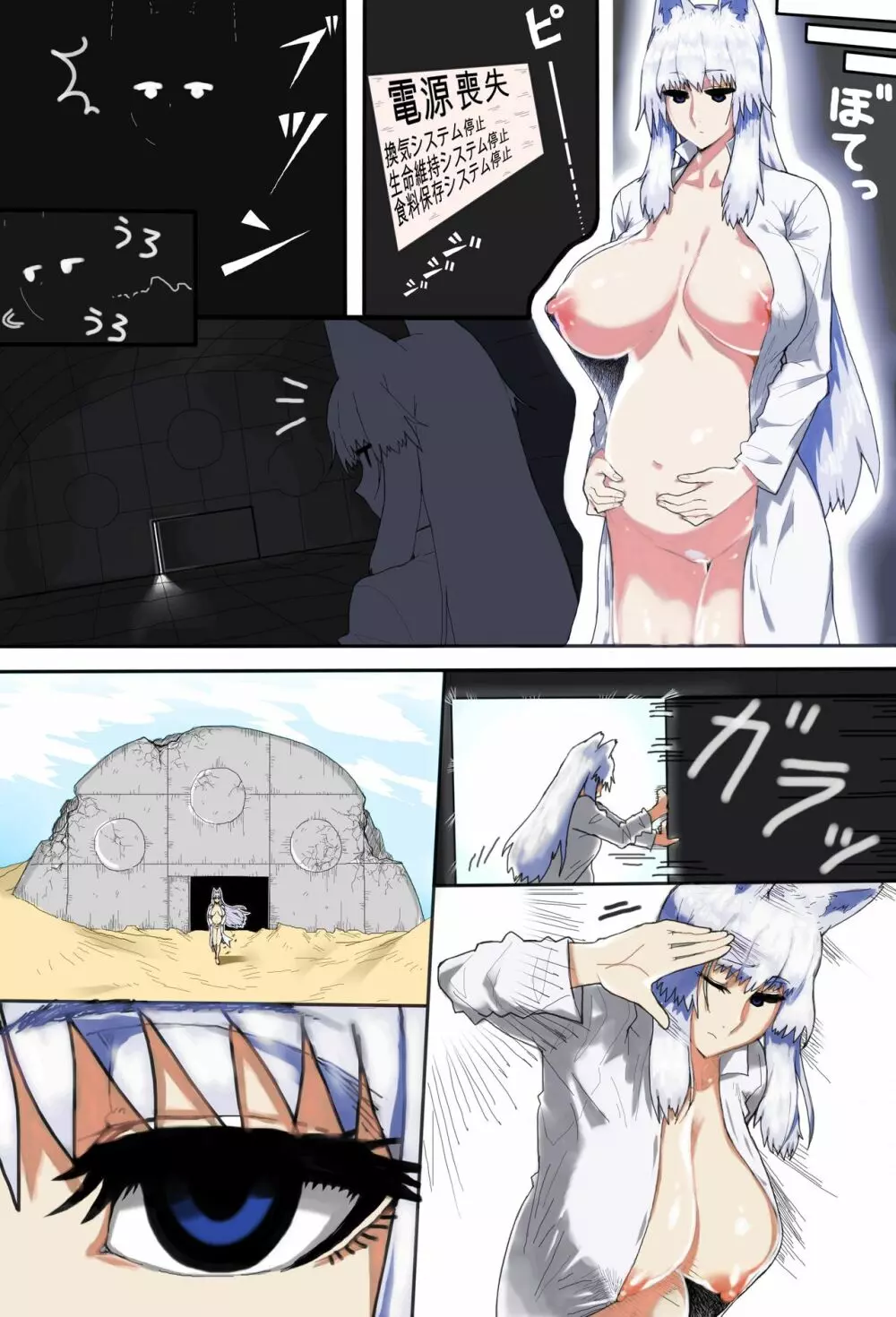 ママショタ母子相姦~母子2人だけしかいない世界でラブラブ繁殖交尾~ Page.6