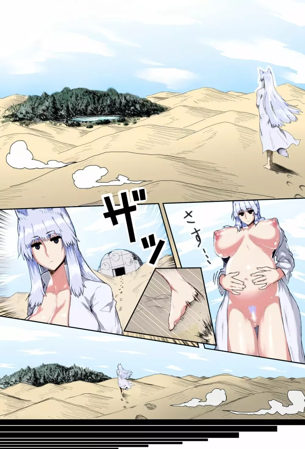 ママショタ母子相姦~母子2人だけしかいない世界でラブラブ繁殖交尾~ Page.7