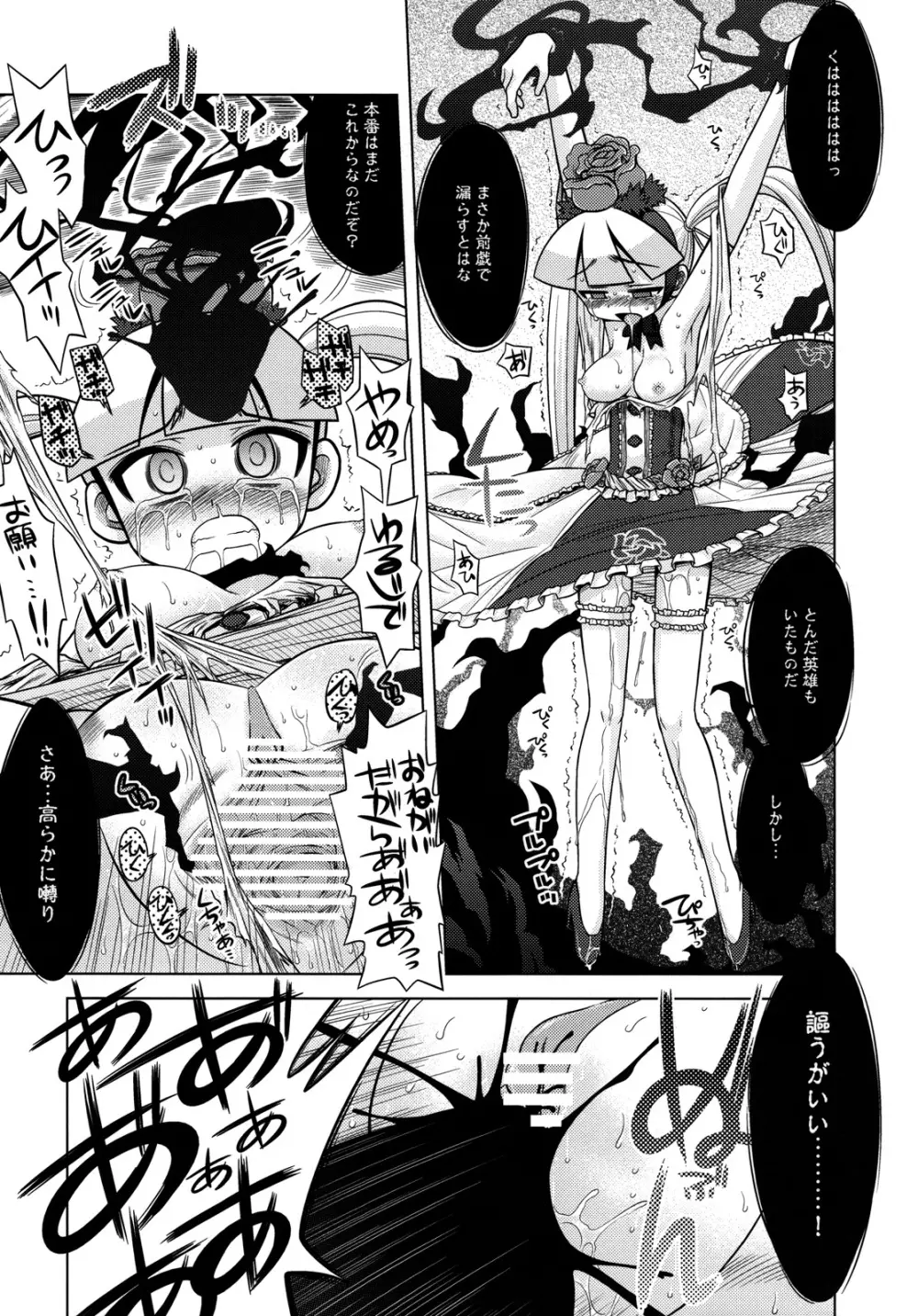 ナナドラのあのね Page.33