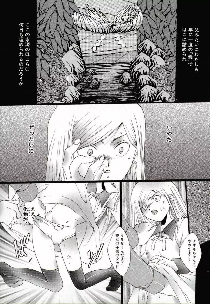 便器姫 Page.101