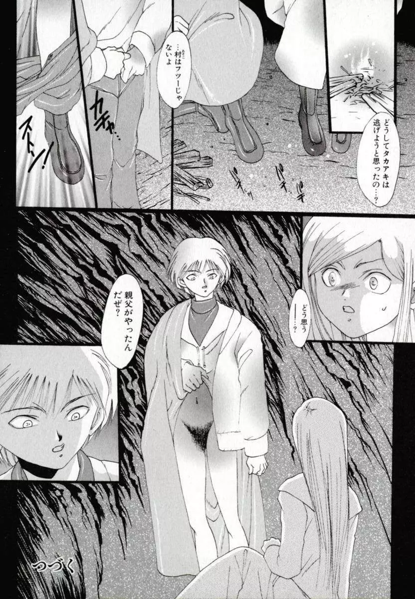 便器姫 Page.113