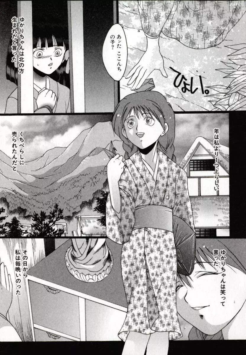 便器姫 Page.12