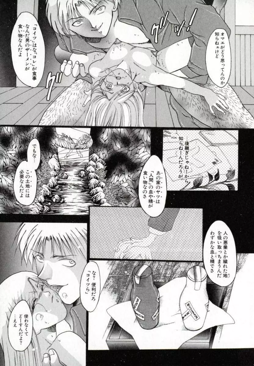 便器姫 Page.121