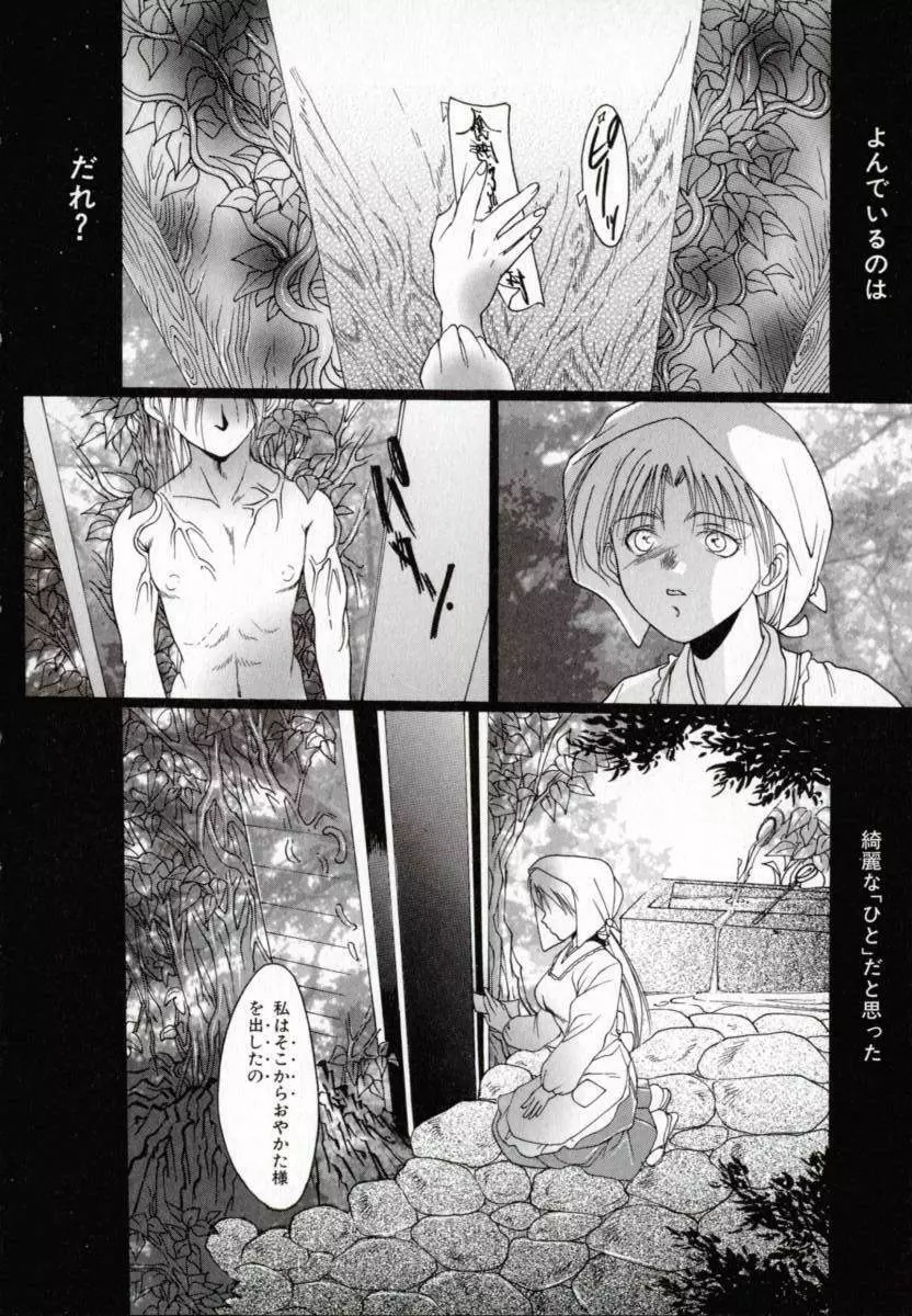 便器姫 Page.153