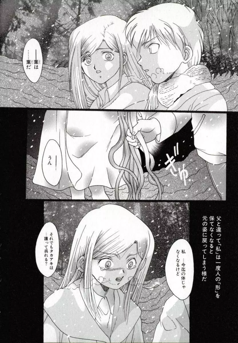 便器姫 Page.159