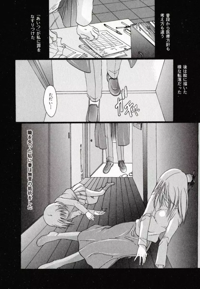 便器姫 Page.73