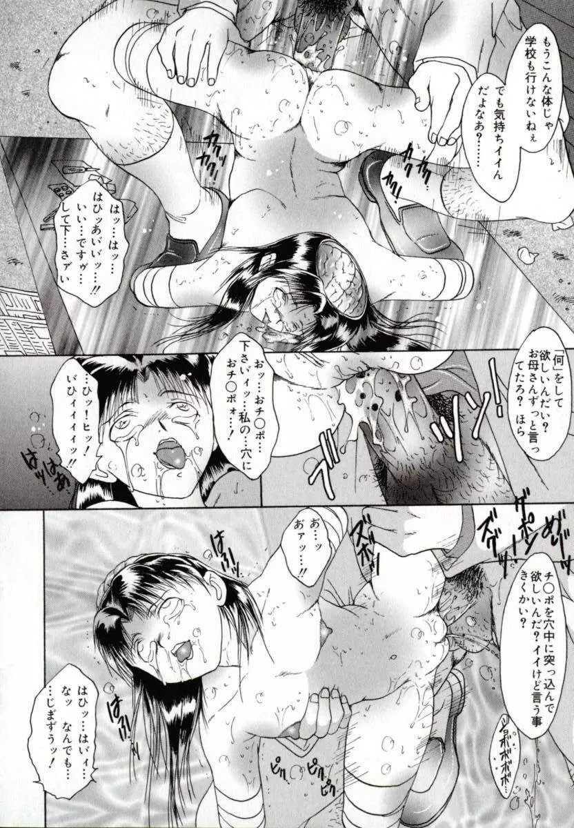 便器姫 Page.89