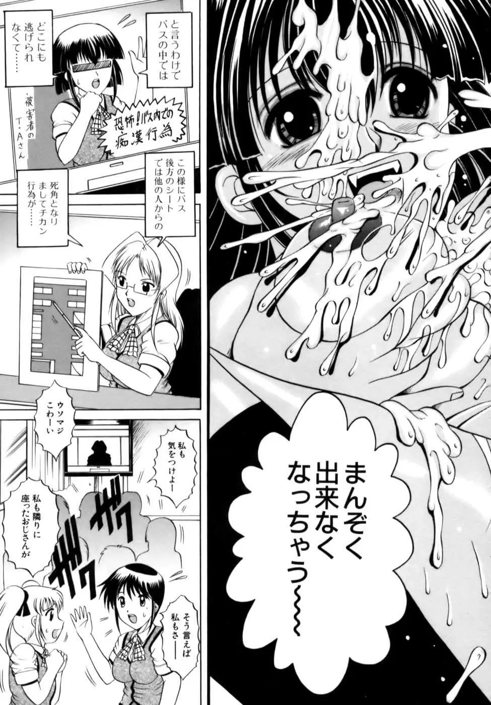 密室放送 Page.51