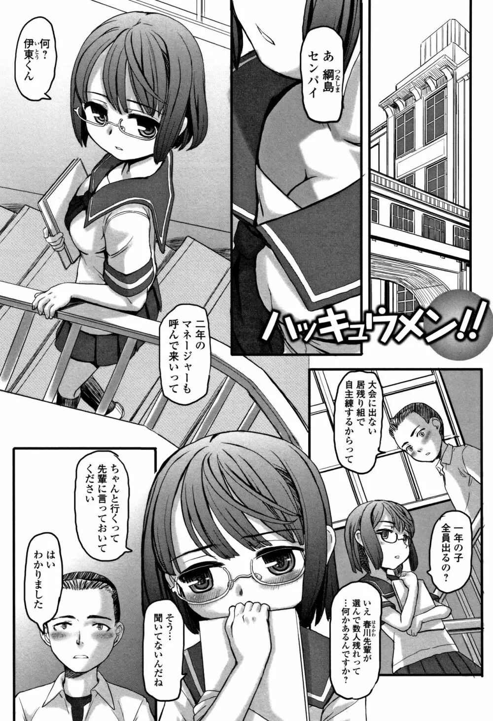 供物に純愛の花束を + 4Pリーフレット Page.138