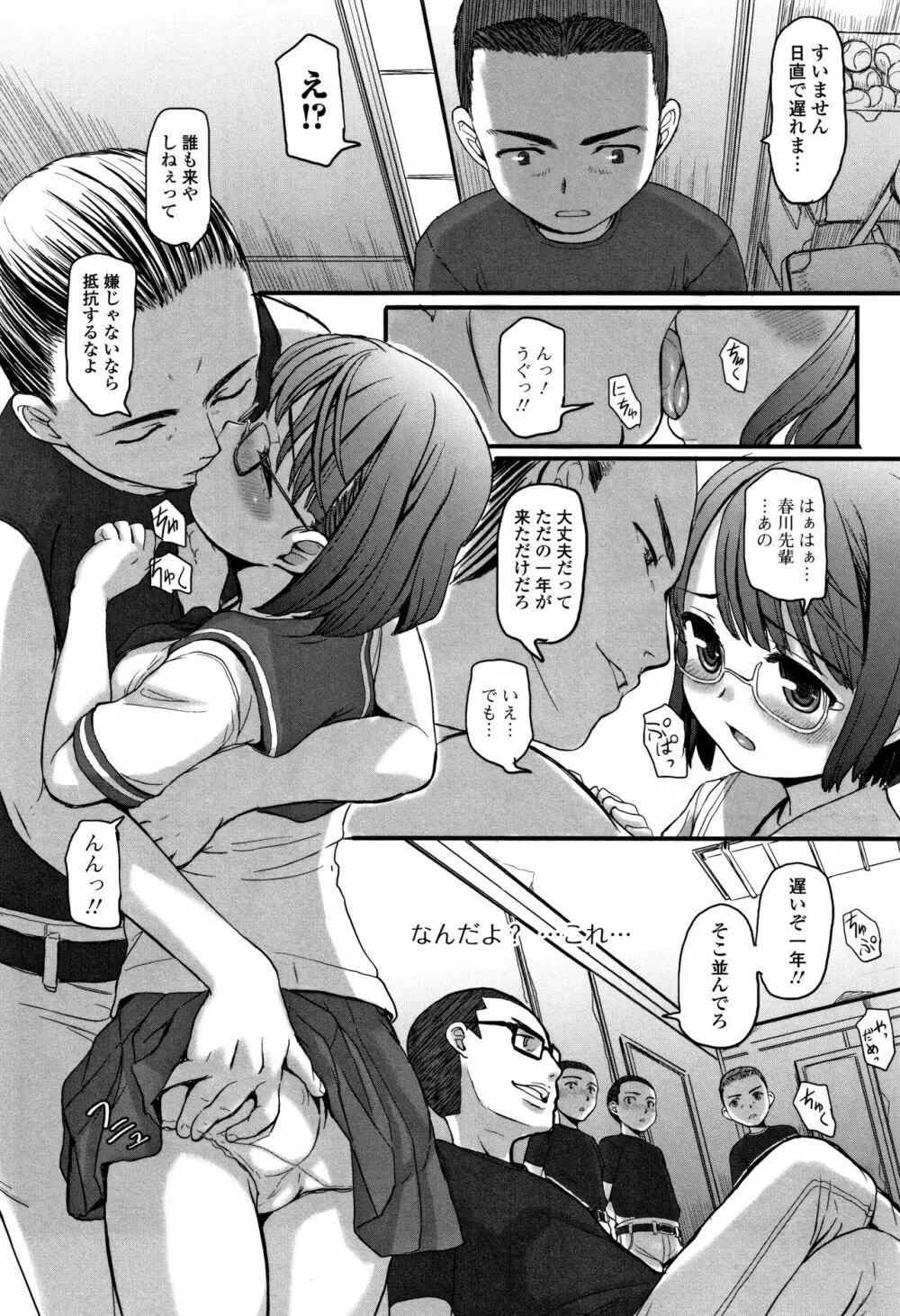 供物に純愛の花束を + 4Pリーフレット Page.139