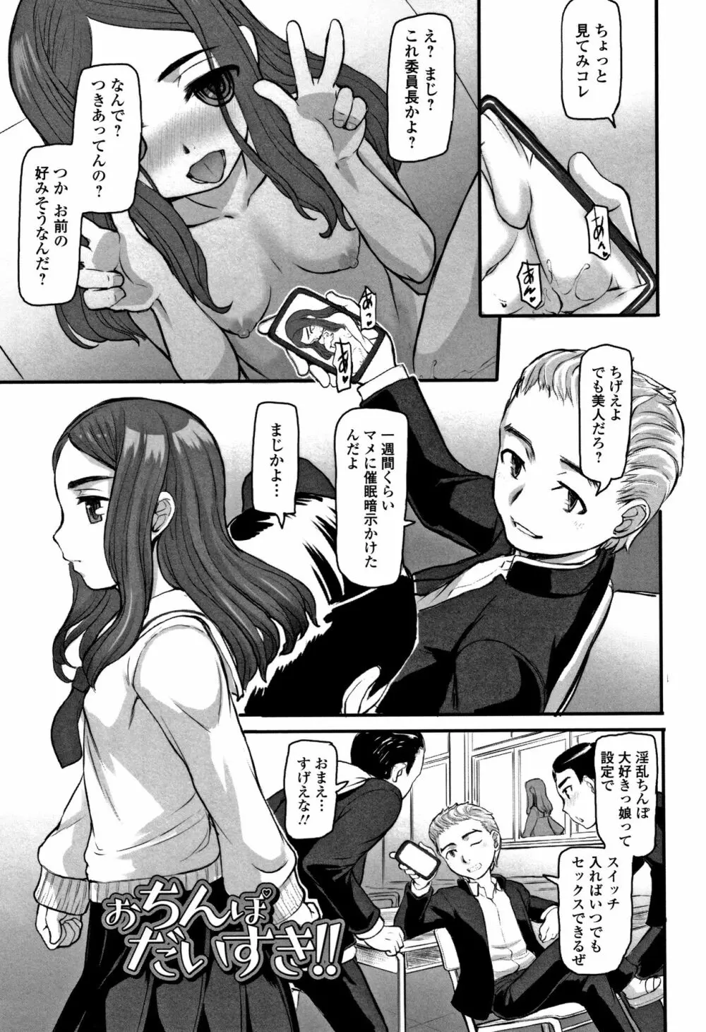 供物に純愛の花束を + 4Pリーフレット Page.158