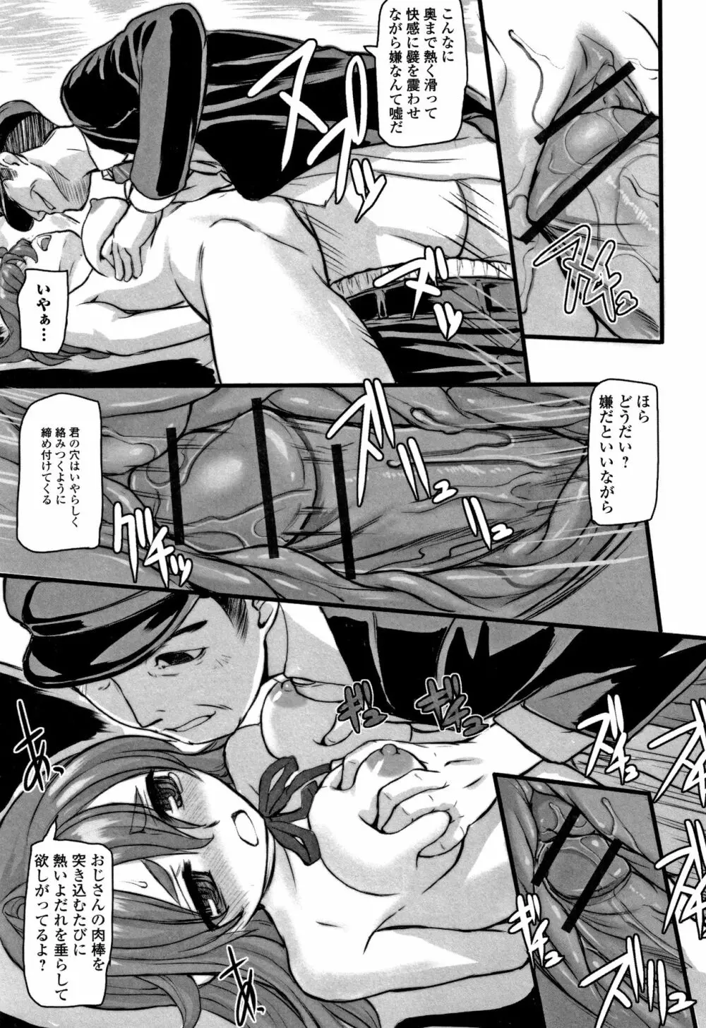 供物に純愛の花束を + 4Pリーフレット Page.16