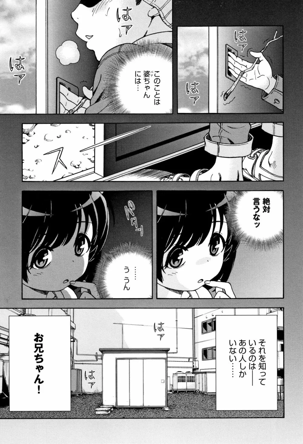 肉洞窟 1 Page.10