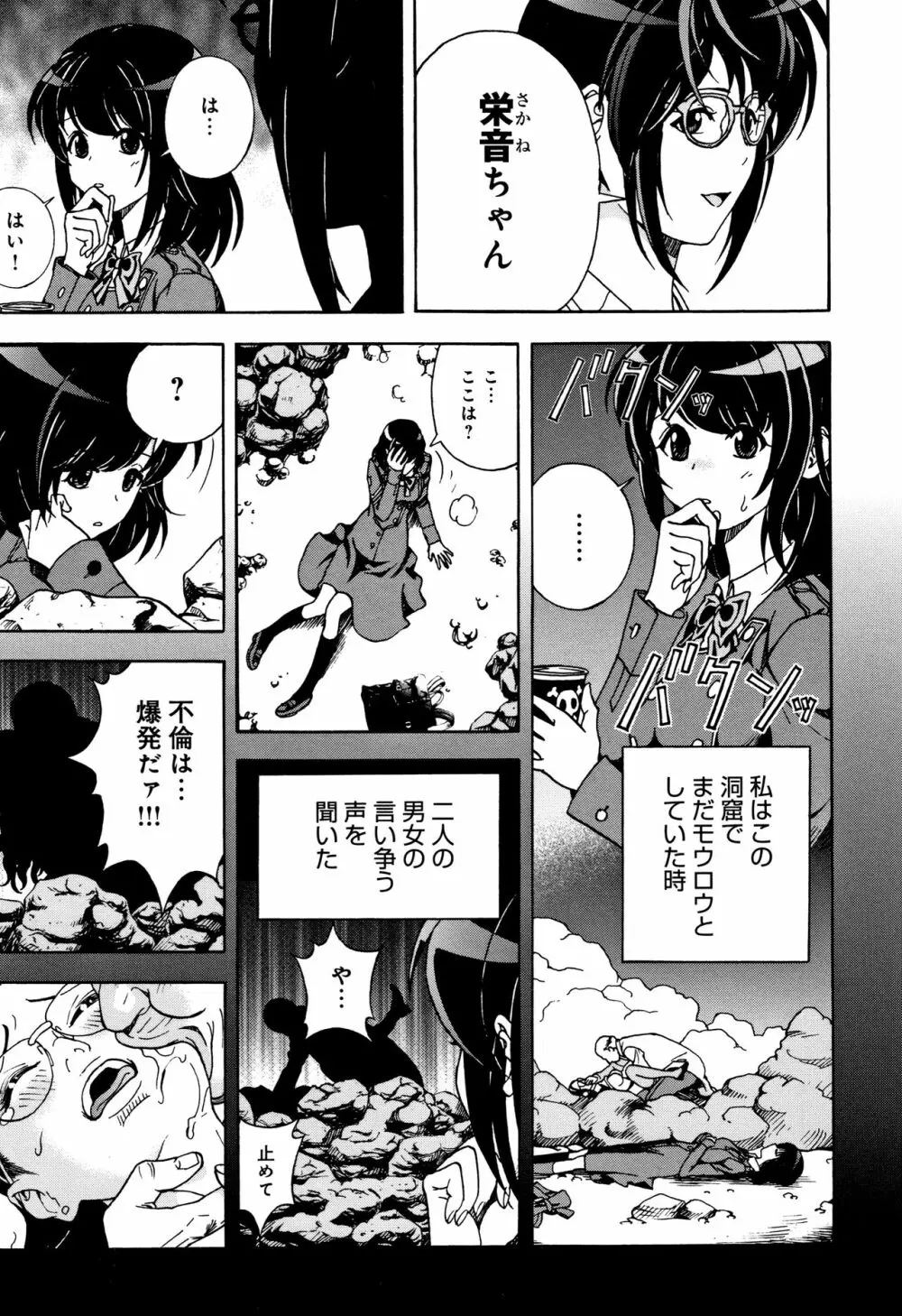 肉洞窟 1 Page.106