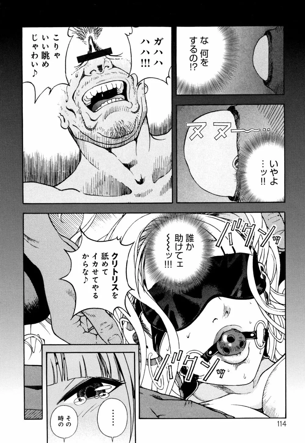 肉洞窟 1 Page.115