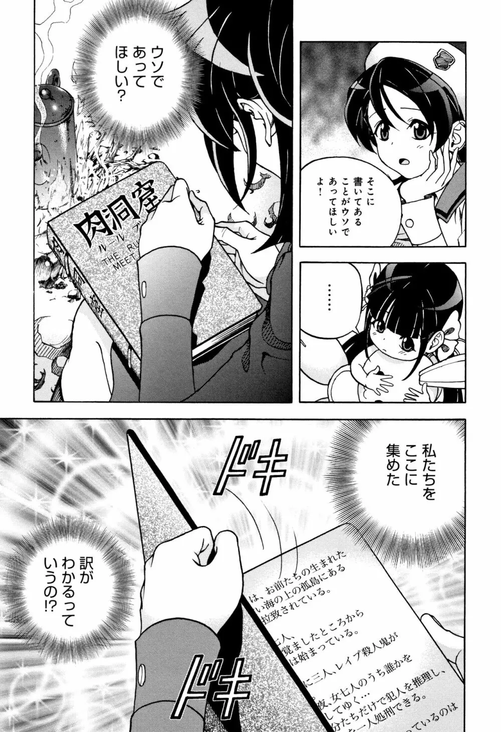 肉洞窟 1 Page.140