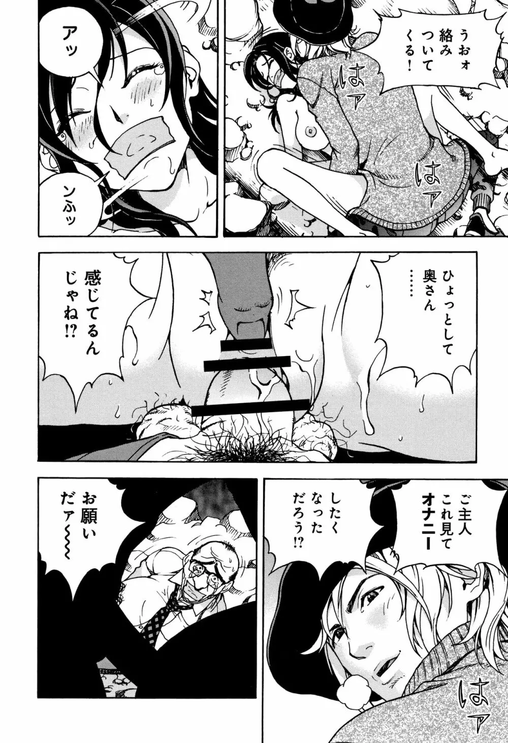 肉洞窟 1 Page.145