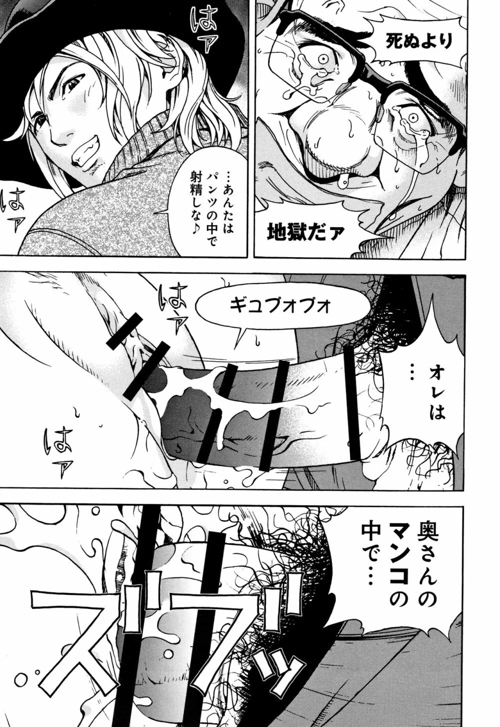 肉洞窟 1 Page.146