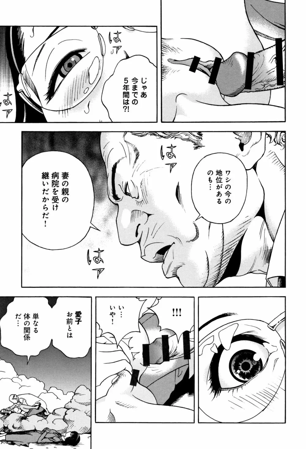 肉洞窟 1 Page.16