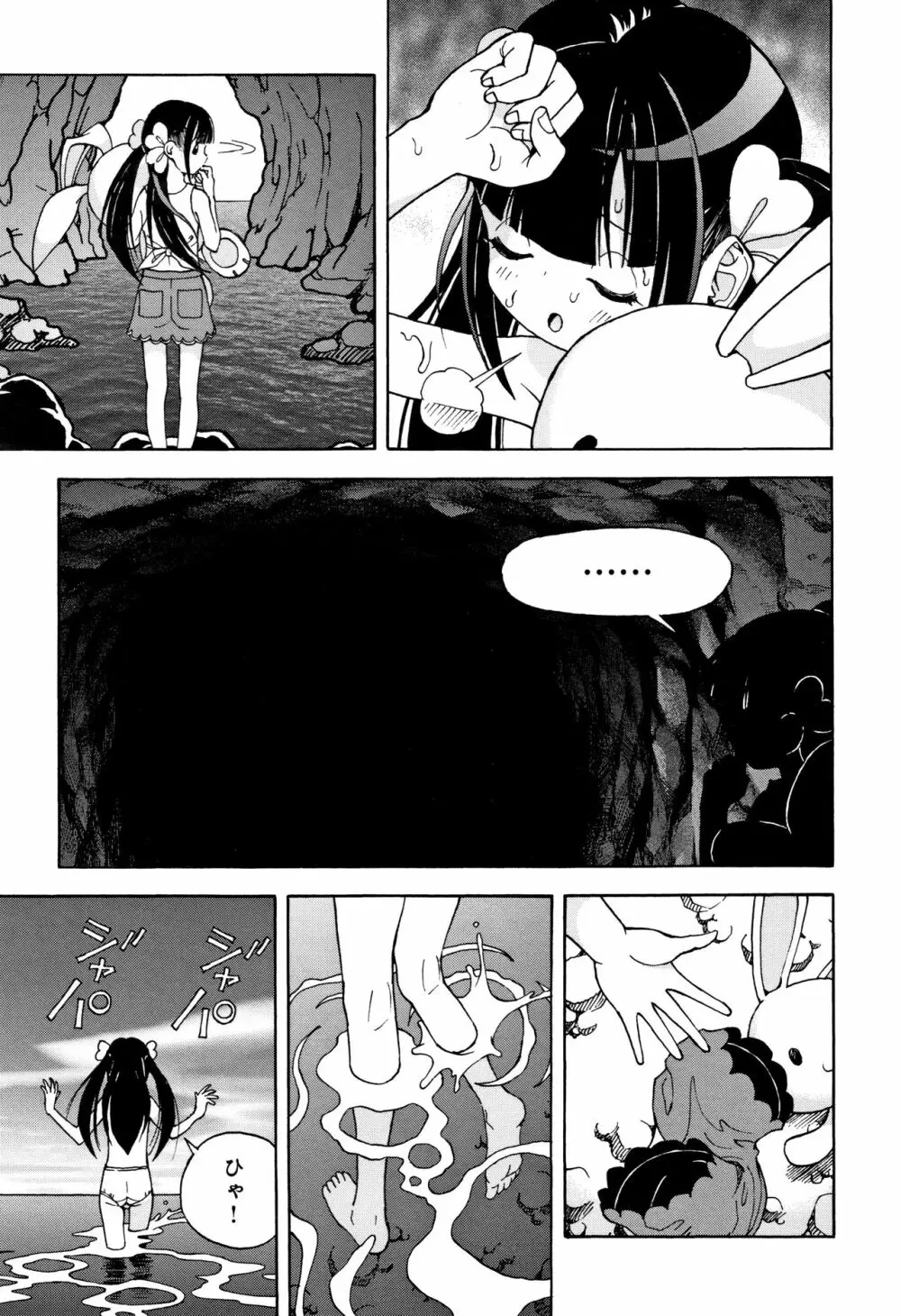 肉洞窟 1 Page.160