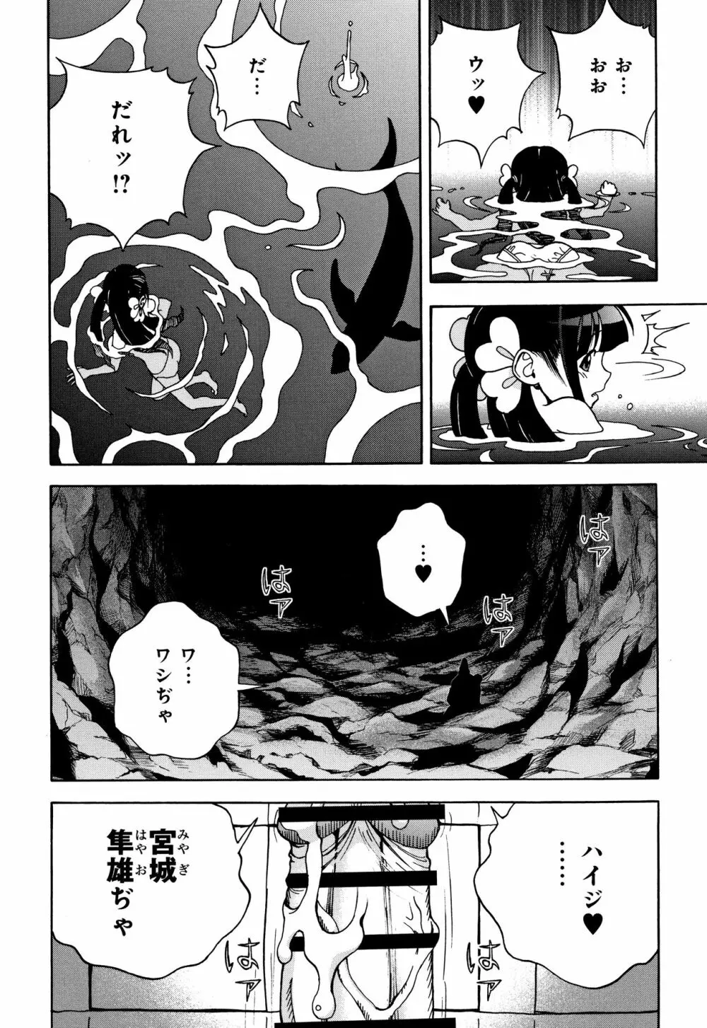 肉洞窟 1 Page.165