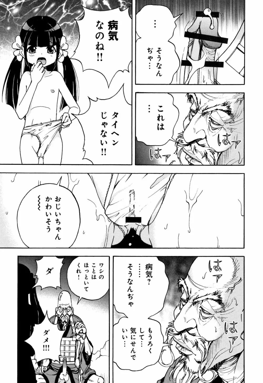 肉洞窟 1 Page.168