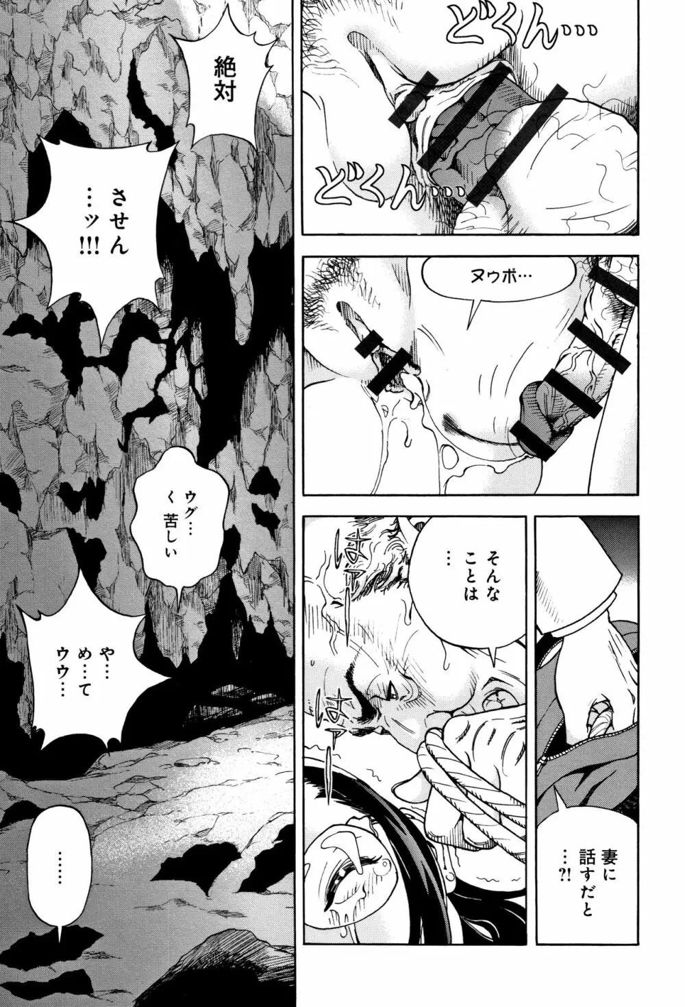 肉洞窟 1 Page.24