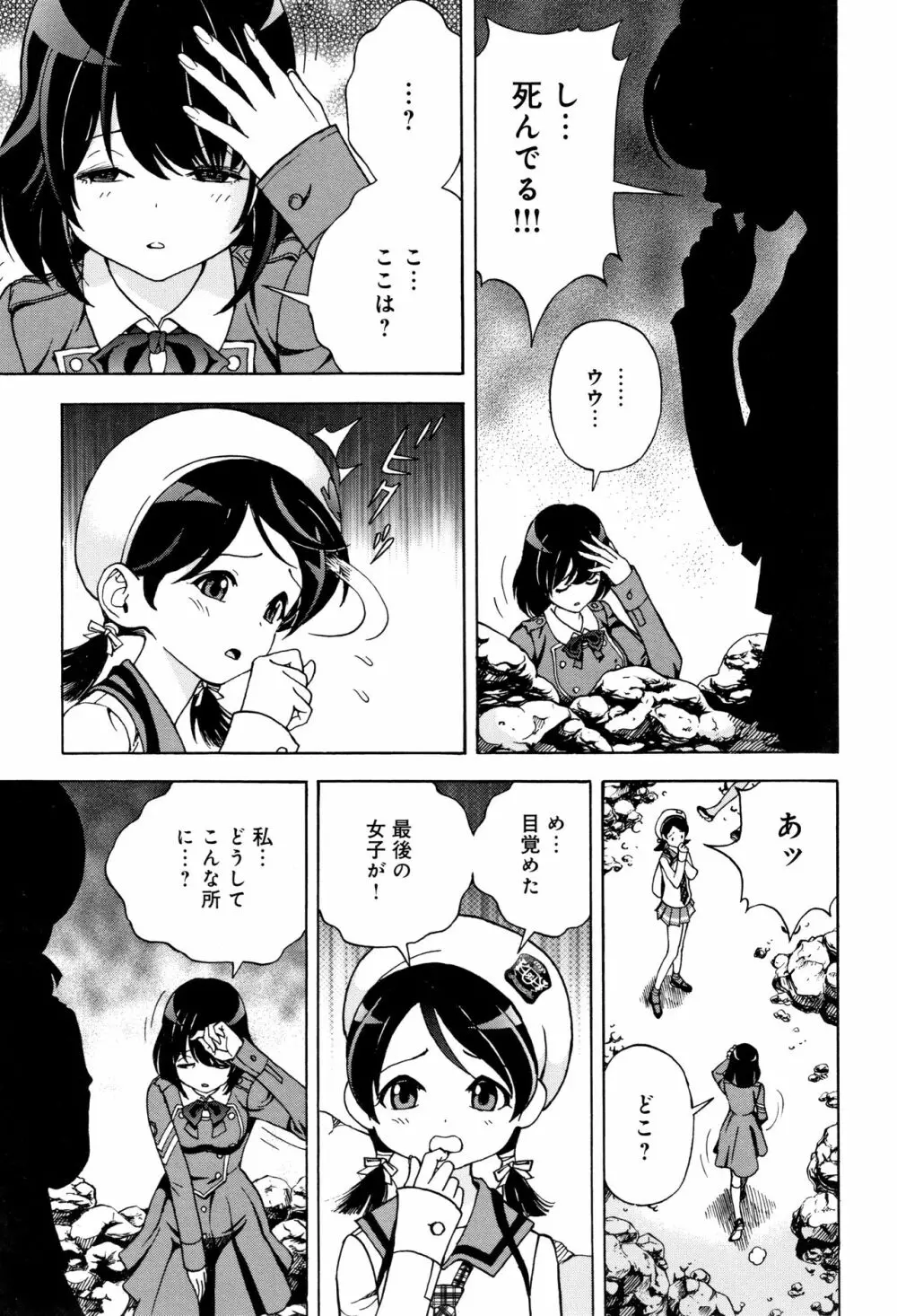 肉洞窟 1 Page.26