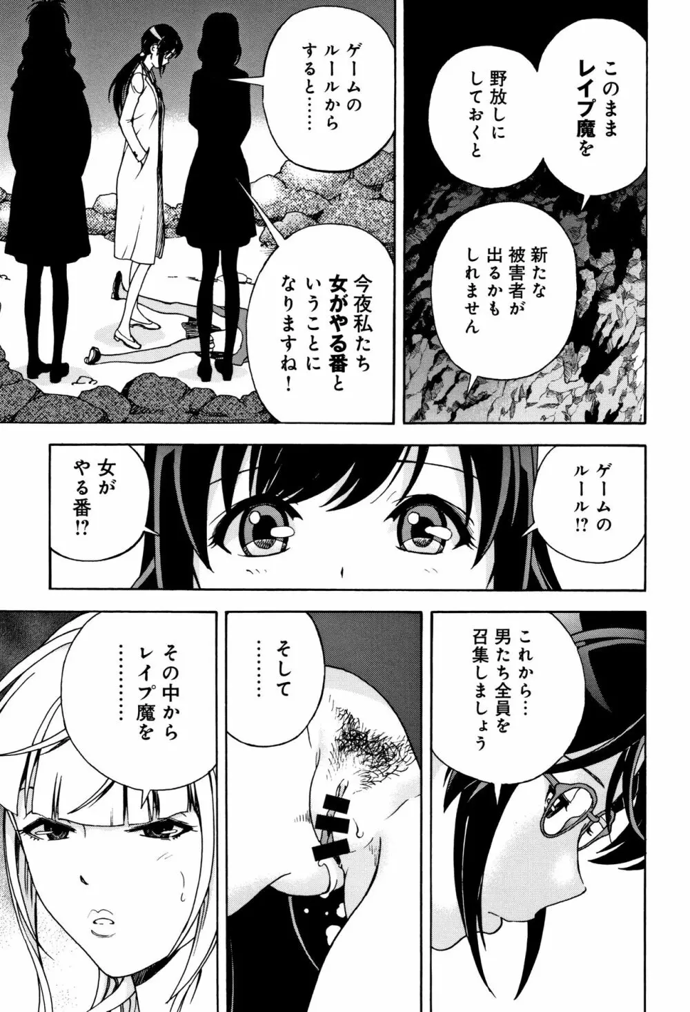 肉洞窟 1 Page.48