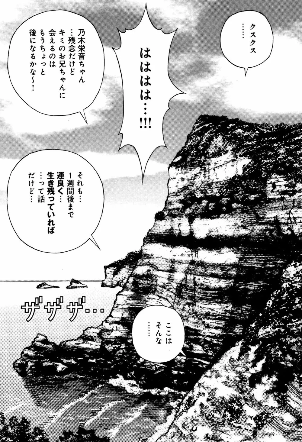 肉洞窟 1 Page.60