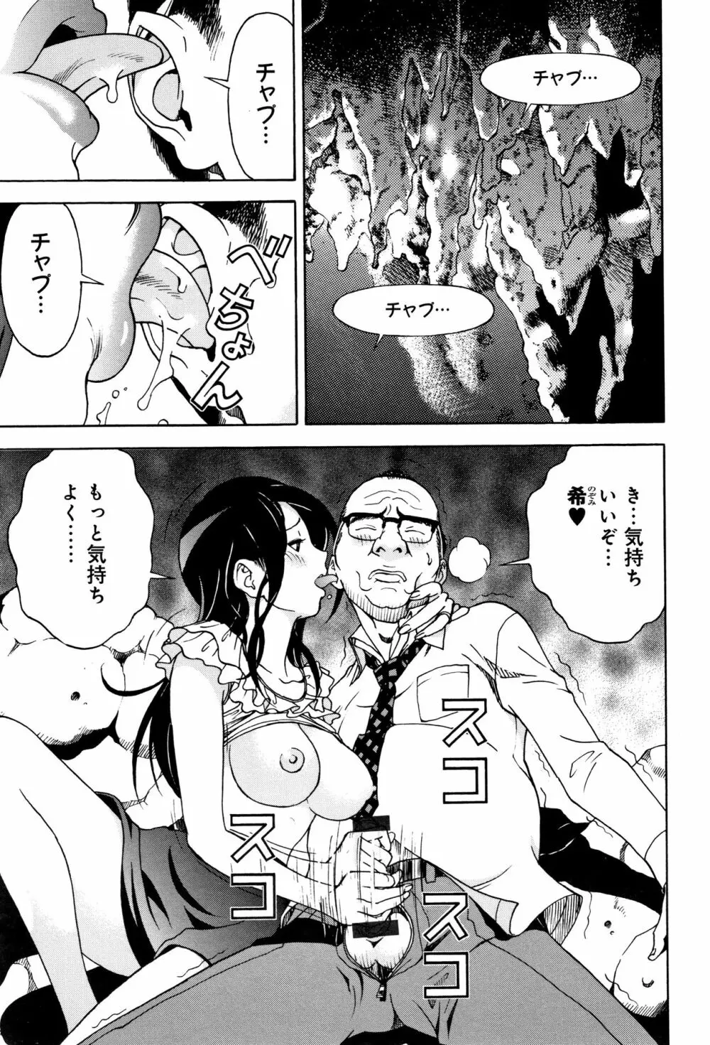 肉洞窟 1 Page.62