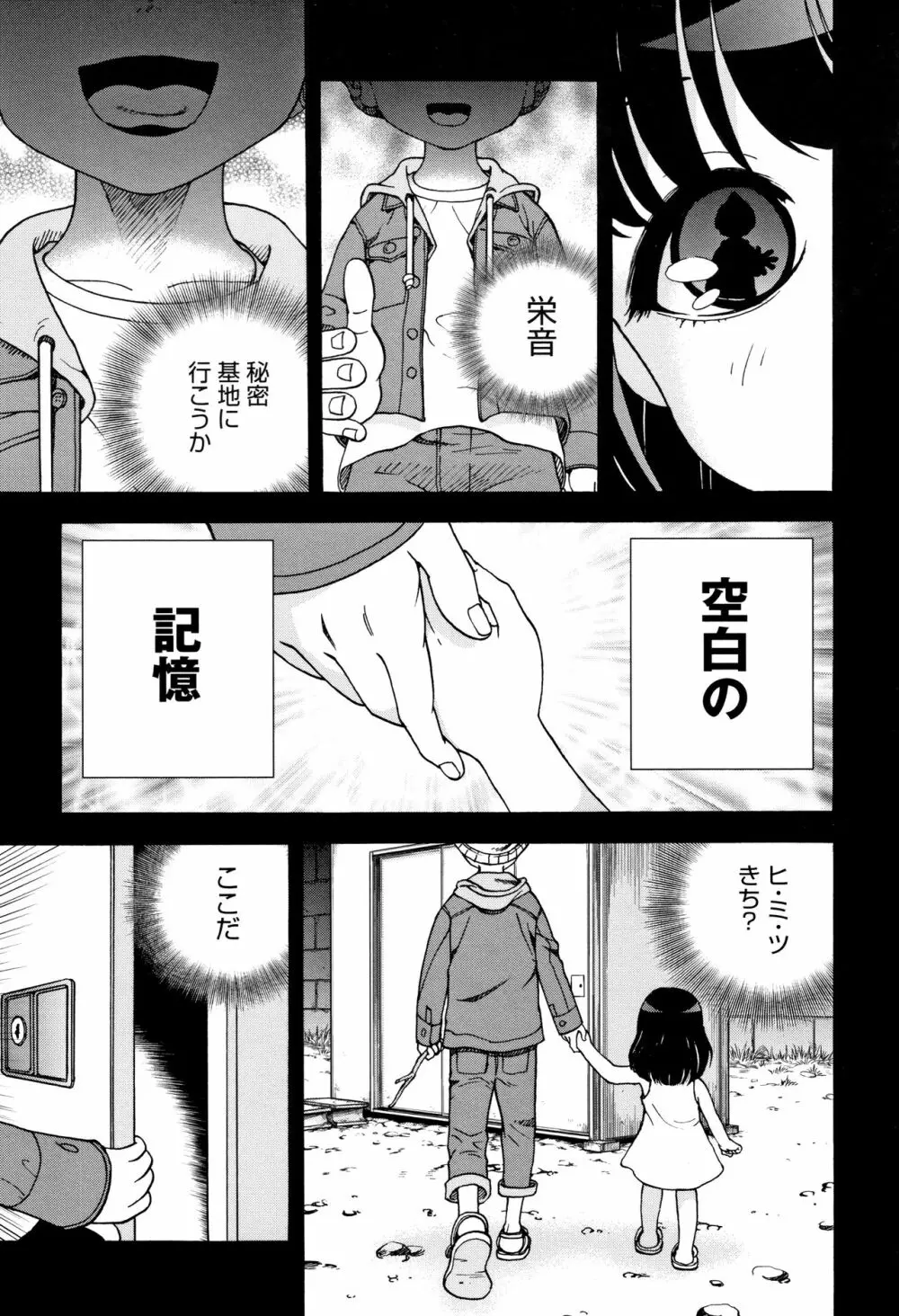 肉洞窟 1 Page.8