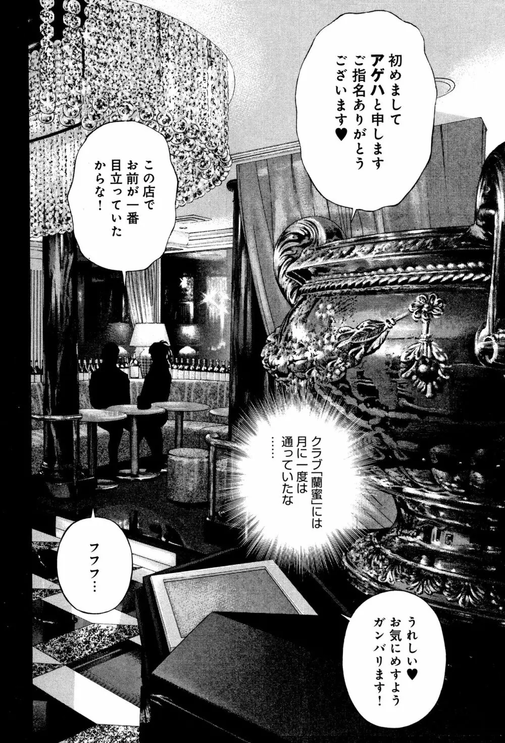 肉洞窟 1 Page.85