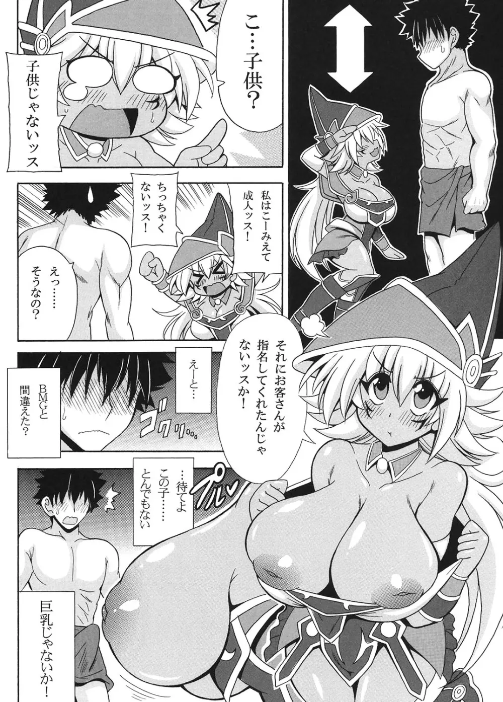 幻想のロリ巨乳見習い魔導士ミナ♥ Page.3